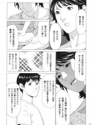 [タカスギコウ] 奪姦_116