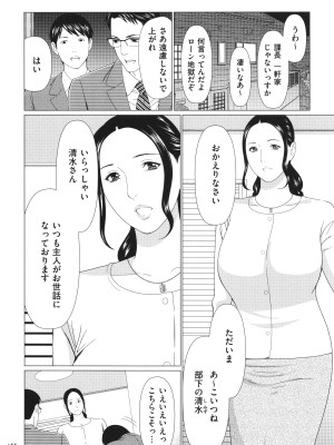 [タカスギコウ] 奪姦_167