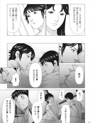 [タカスギコウ] 奪姦_120