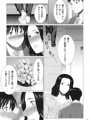 [タカスギコウ] 奪姦_152