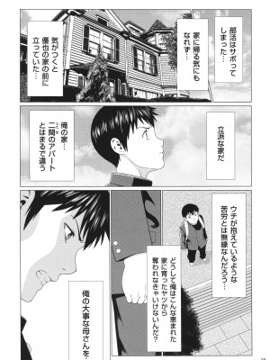 [タカスギコウ] 奪姦_030