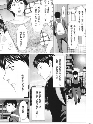 [タカスギコウ] 奪姦_028