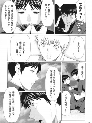 [タカスギコウ] 奪姦_080