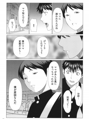 [タカスギコウ] 奪姦_073