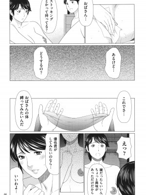 [タカスギコウ] 奪姦_067