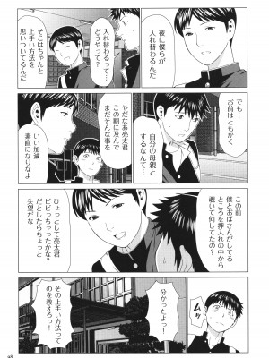 [タカスギコウ] 奪姦_099