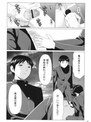 [タカスギコウ] 奪姦_082