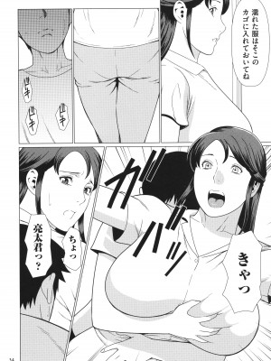 [タカスギコウ] 奪姦_035