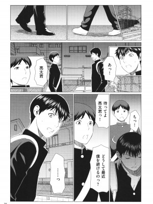 [タカスギコウ] 奪姦_071