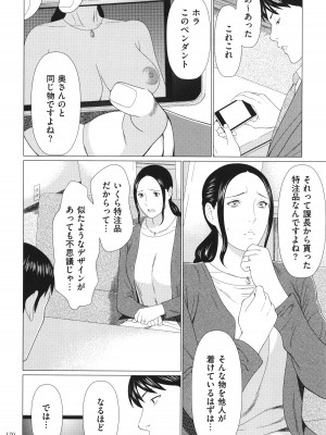 [タカスギコウ] 奪姦_171