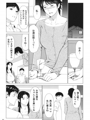 [タカスギコウ] 奪姦_093