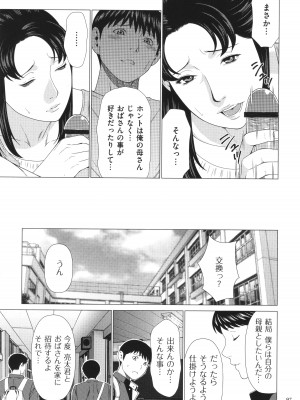 [タカスギコウ] 奪姦_098