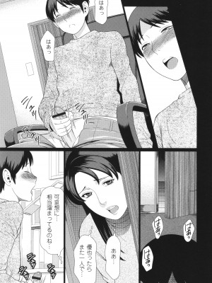 [タカスギコウ] 奪姦_052