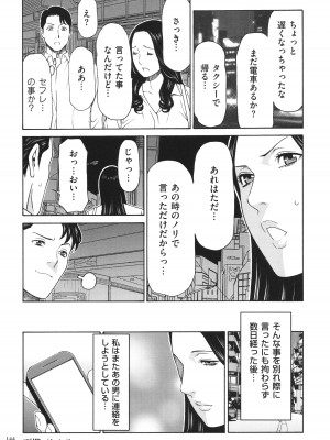 [タカスギコウ] 奪姦_145