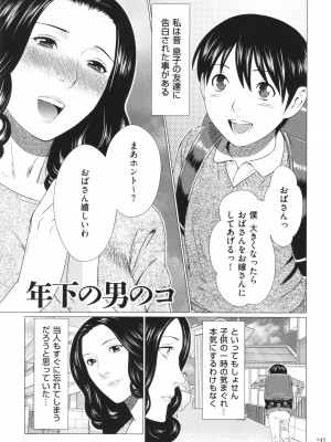 [タカスギコウ] 奪姦_146