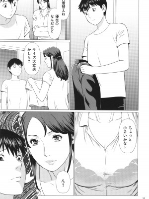 [タカスギコウ] 奪姦_034