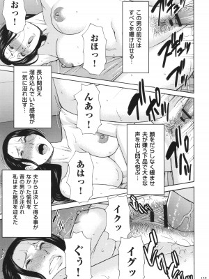 [タカスギコウ] 奪姦_140