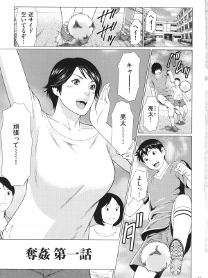 [タカスギコウ] 奪姦_016