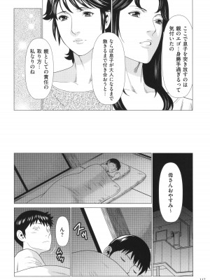 [タカスギコウ] 奪姦_118