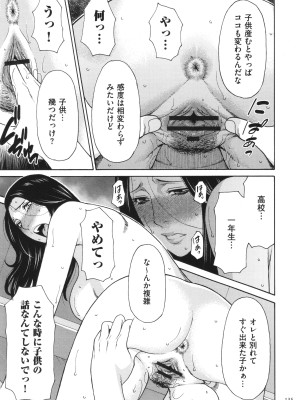 [タカスギコウ] 奪姦_136