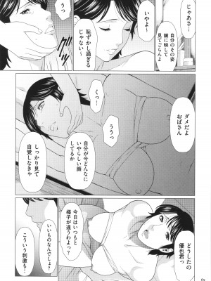 [タカスギコウ] 奪姦_070