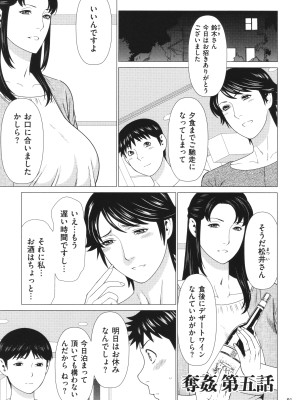 [タカスギコウ] 奪姦_092