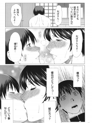 [タカスギコウ] 奪姦_026