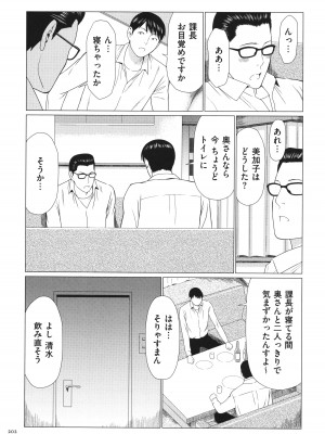 [タカスギコウ] 奪姦_203