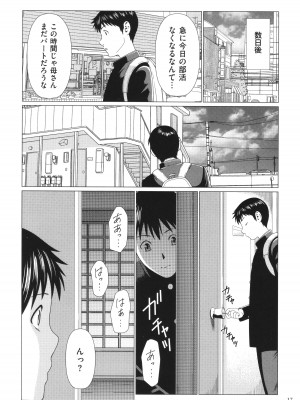 [タカスギコウ] 奪姦_018