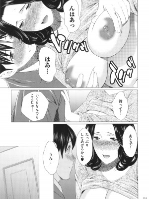 [タカスギコウ] 奪姦_154