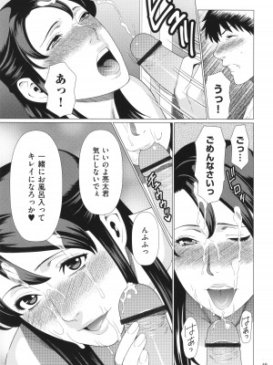 [タカスギコウ] 奪姦_050