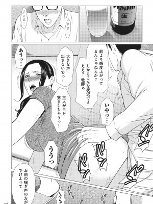 [タカスギコウ] 奪姦_199