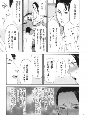 [タカスギコウ] 奪姦_132