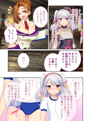 [アンソロジー] 美女と淫獣 vol.7 ～扇情実りボディ!!押せばヤれちゃう純情っ娘～_037