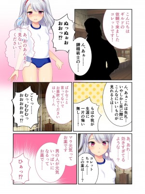 [アンソロジー] 美女と淫獣 vol.7 ～扇情実りボディ!!押せばヤれちゃう純情っ娘～_038