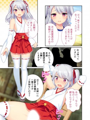 [アンソロジー] 美女と淫獣 vol.7 ～扇情実りボディ!!押せばヤれちゃう純情っ娘～_041