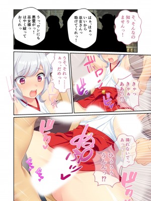 [アンソロジー] 美女と淫獣 vol.7 ～扇情実りボディ!!押せばヤれちゃう純情っ娘～_042