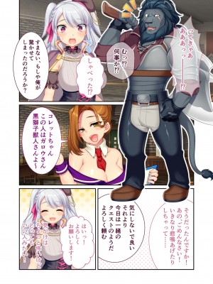 [アンソロジー] 美女と淫獣 vol.7 ～扇情実りボディ!!押せばヤれちゃう純情っ娘～_072