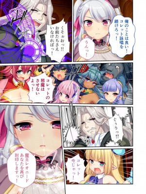 [アンソロジー] 美女と淫獣 vol.7 ～扇情実りボディ!!押せばヤれちゃう純情っ娘～_143