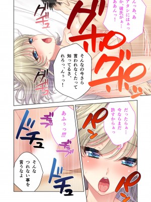 [アンソロジー] 美女と淫獣 vol.8 ～素顔はドM雌犬！？取り繕っても身体は堕ちてる～_010