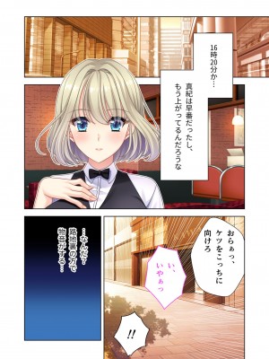 [アンソロジー] 美女と淫獣 vol.8 ～素顔はドM雌犬！？取り繕っても身体は堕ちてる～_023