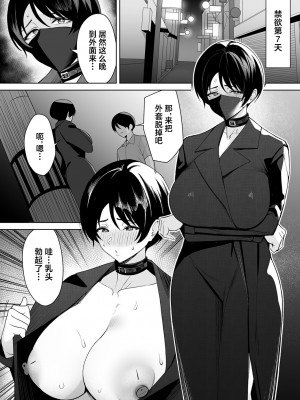 [C級] 義母さんは僕のモノ 1-8 [中国翻訳]_0115