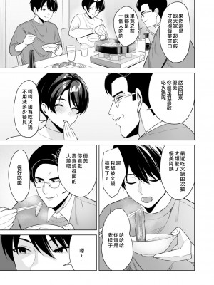 [C級] 義母さんは僕のモノ 1-8 [中国翻訳]_0166