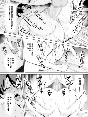 [C級] 義母さんは僕のモノ 1-8 [中国翻訳]_0184