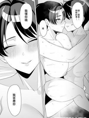 [C級] 義母さんは僕のモノ 1-8 [中国翻訳]_0187