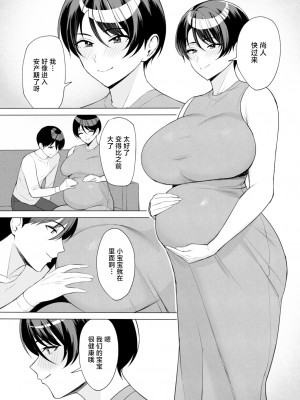 [C級] 義母さんは僕のモノ 1-8 [中国翻訳]_0212