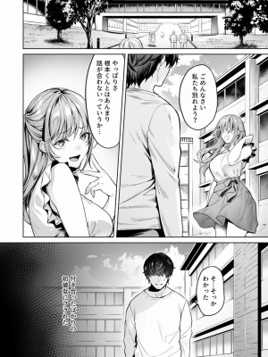 [よもぎ豆太郎] サブスクガール～ワケあり美少女お貸しします～ (1-2)_003