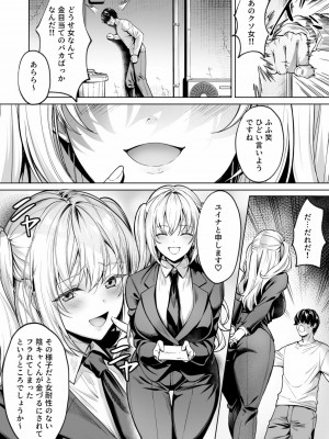 [よもぎ豆太郎] サブスクガール～ワケあり美少女お貸しします～ (1-2)_005