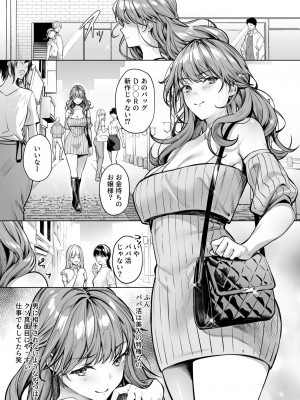 [よもぎ豆太郎] サブスクガール～ワケあり美少女お貸しします～ (1-2)_031