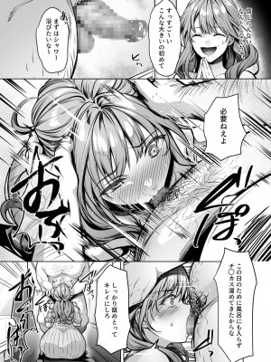 [よもぎ豆太郎] サブスクガール～ワケあり美少女お貸しします～ (1-2)_035